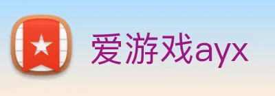 爱游戏ayx Logo